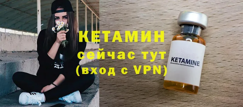 Кетамин ketamine  Тюмень 