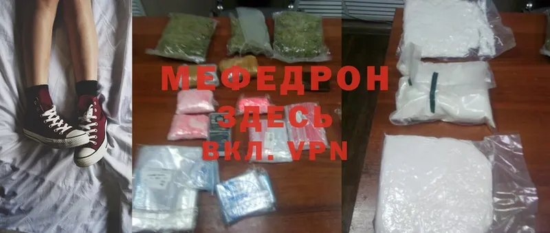 Мефедрон mephedrone  Тюмень 