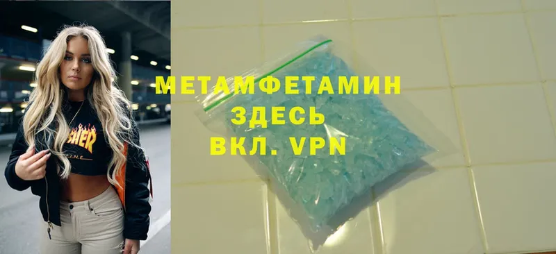 МЕТАМФЕТАМИН Methamphetamine  купить   Тюмень 